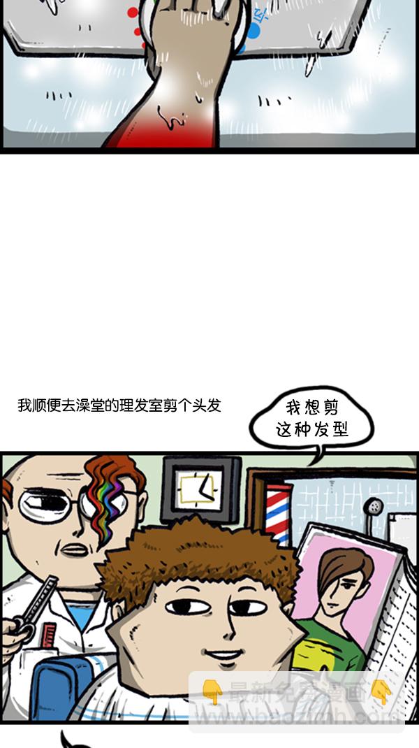 🍚心灵的声音 [第235话] 新身体 第14页