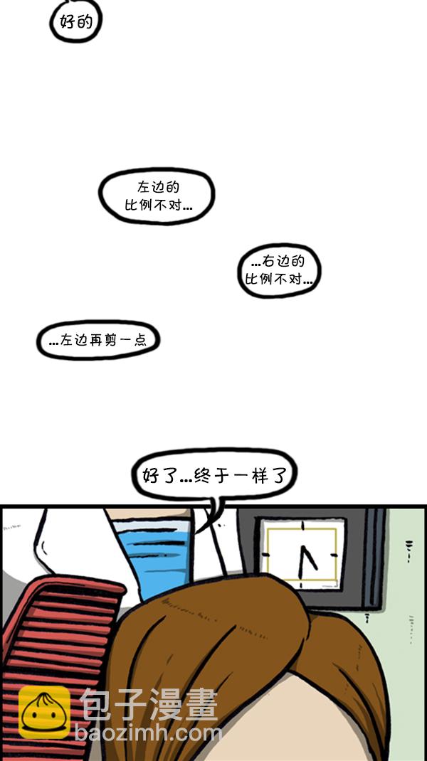 🍚心灵的声音 [第235话] 新身体 第15页