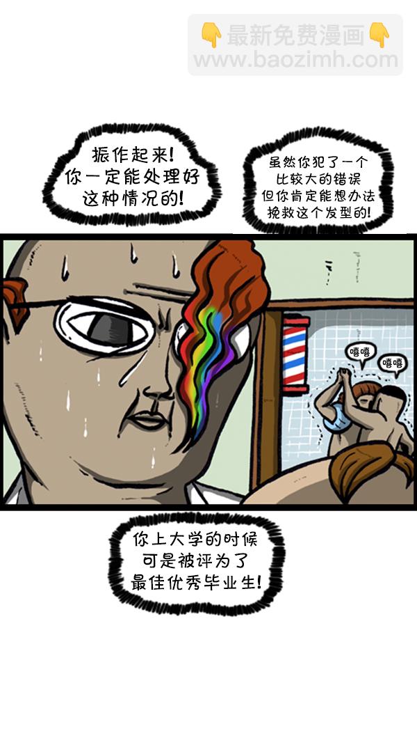 🍚心灵的声音 [第235话] 新身体 第18页