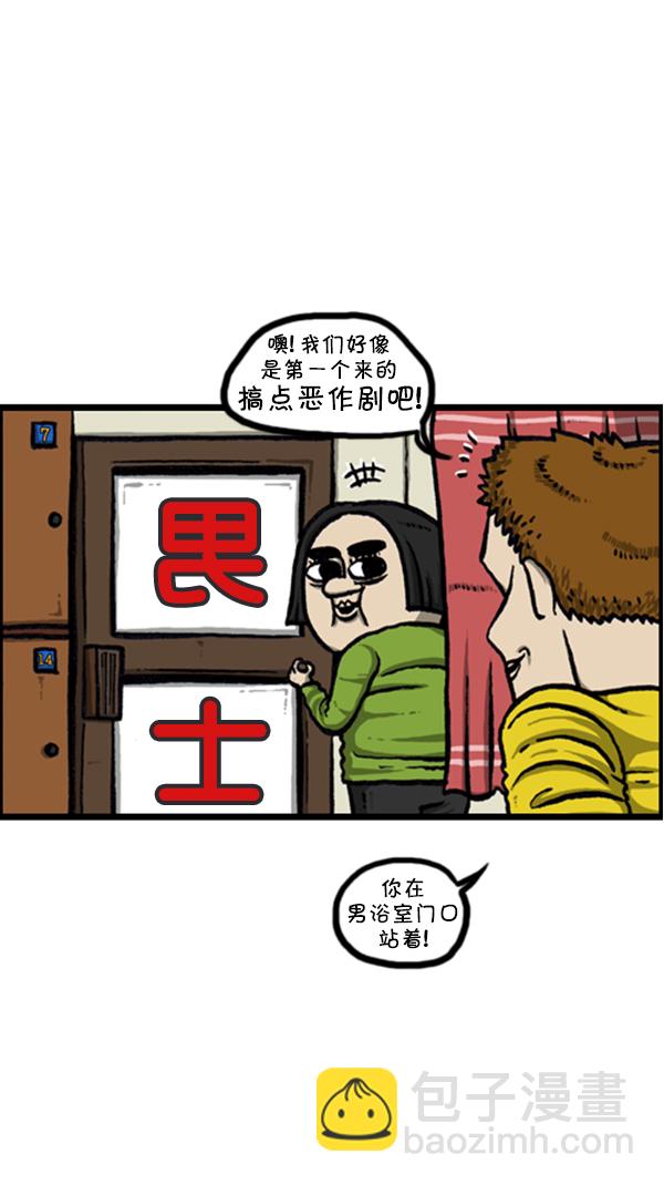 🍚心灵的声音 [第235话] 新身体 第2页