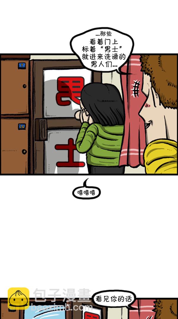 🍚心灵的声音 [第235话] 新身体 第3页
