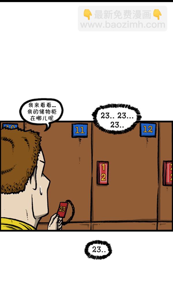 🍚心灵的声音 [第235话] 新身体 第6页