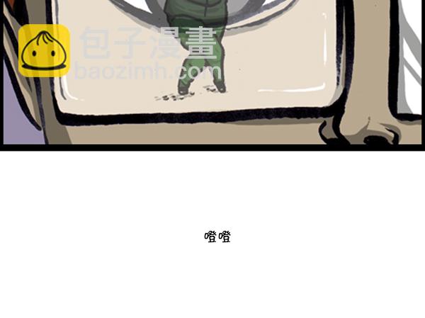 🍚心灵的声音 [第237话] 魔术人 第22页