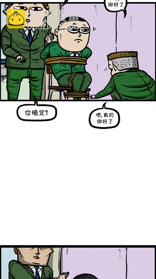 🍚心灵的声音 [第237话] 魔术人 第9页