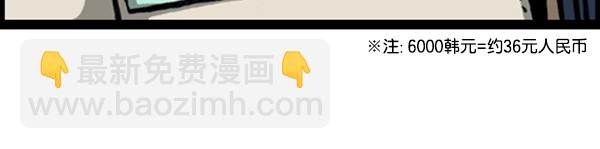 🍚心灵的声音 [第239话] 一天之内完成寒假作业 第22页