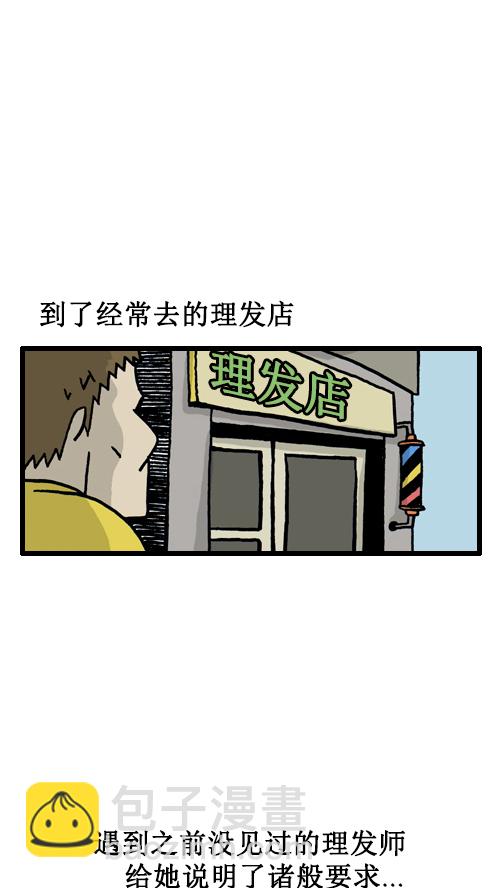 🍚心灵的声音 [第25话] 高中生 第2页