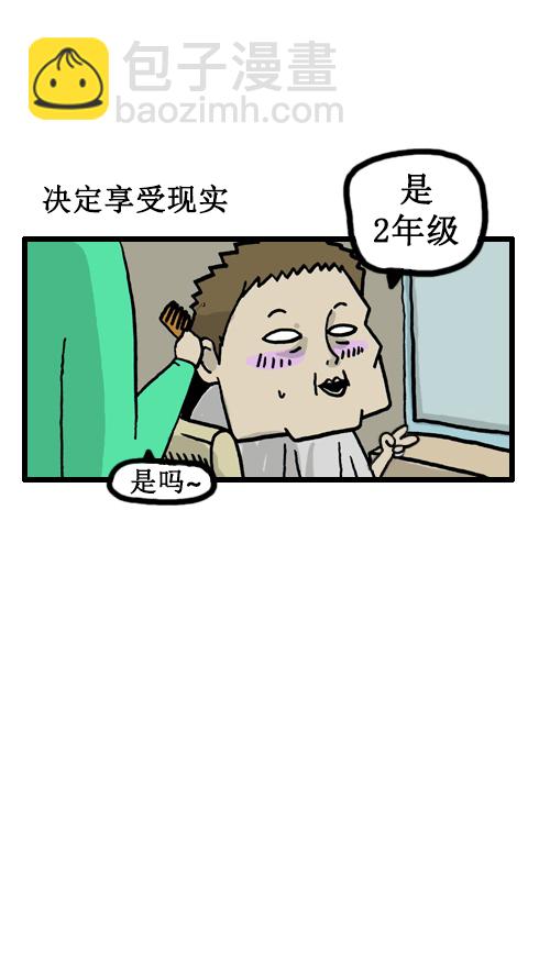 🍚心灵的声音 [第25话] 高中生 第5页