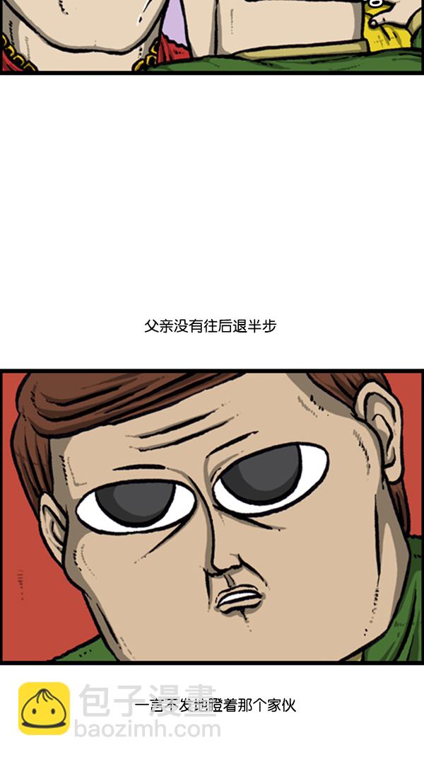 🍚心灵的声音 [第241话] 硬汉 第11页