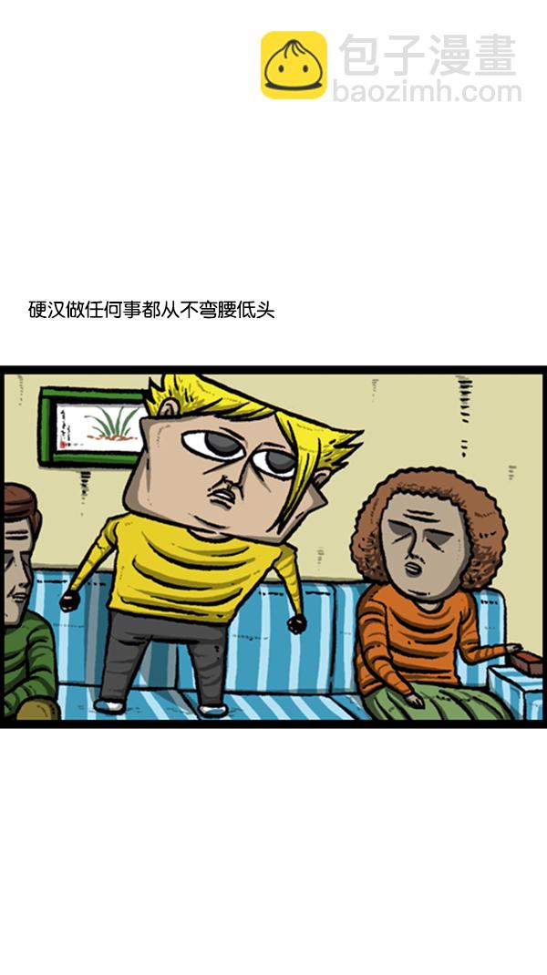 🍚心灵的声音 [第241话] 硬汉 第2页