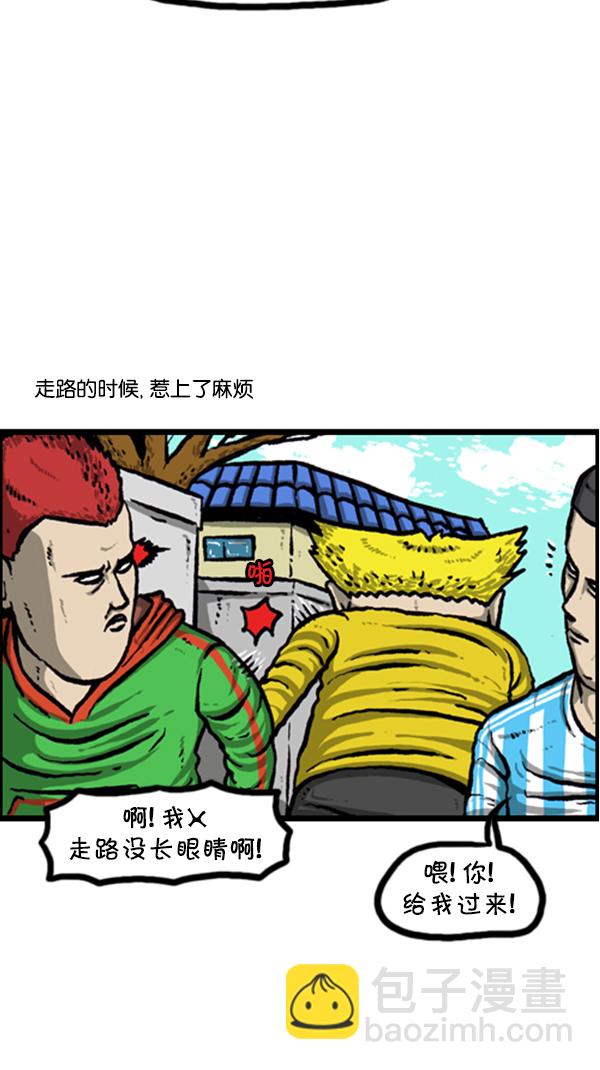🍚心灵的声音 [第241话] 硬汉 第21页