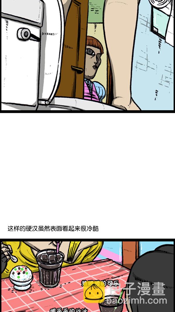 🍚心灵的声音 [第241话] 硬汉 第5页