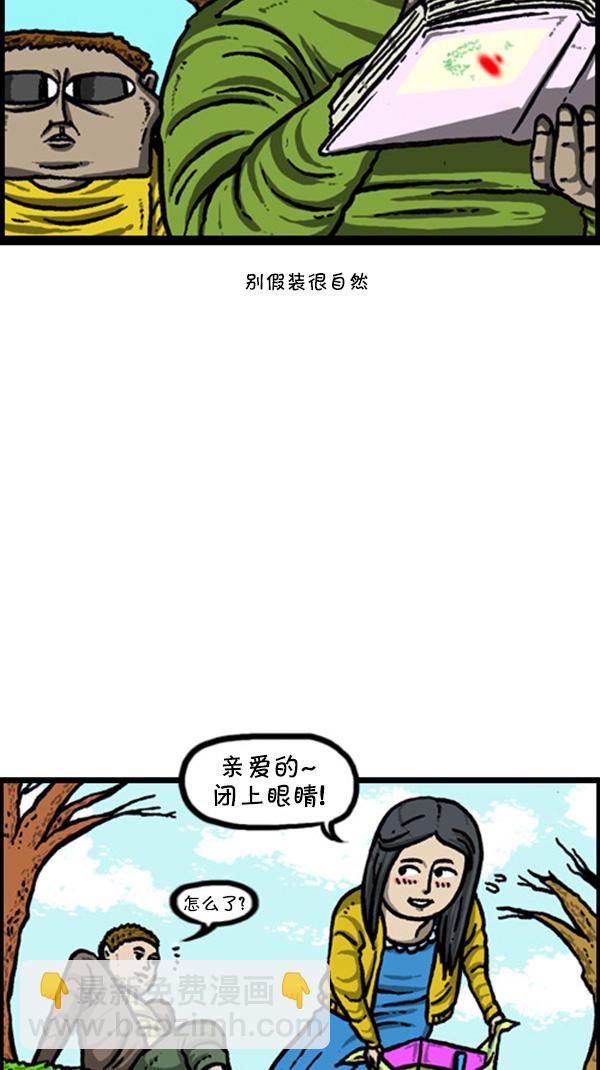 🍚心灵的声音 [第243话] 学骑自行车 第10页