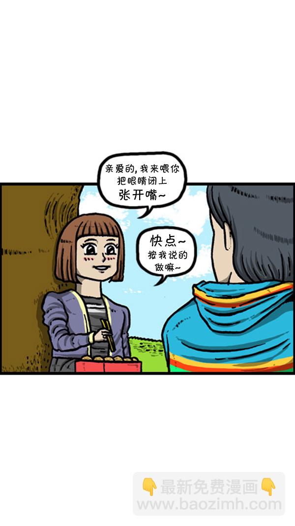 🍚心灵的声音 [第243话] 学骑自行车 第13页