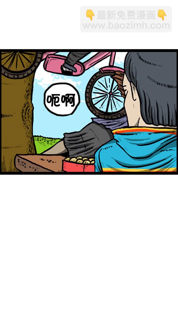 🍚心灵的声音 [第243话] 学骑自行车 第15页