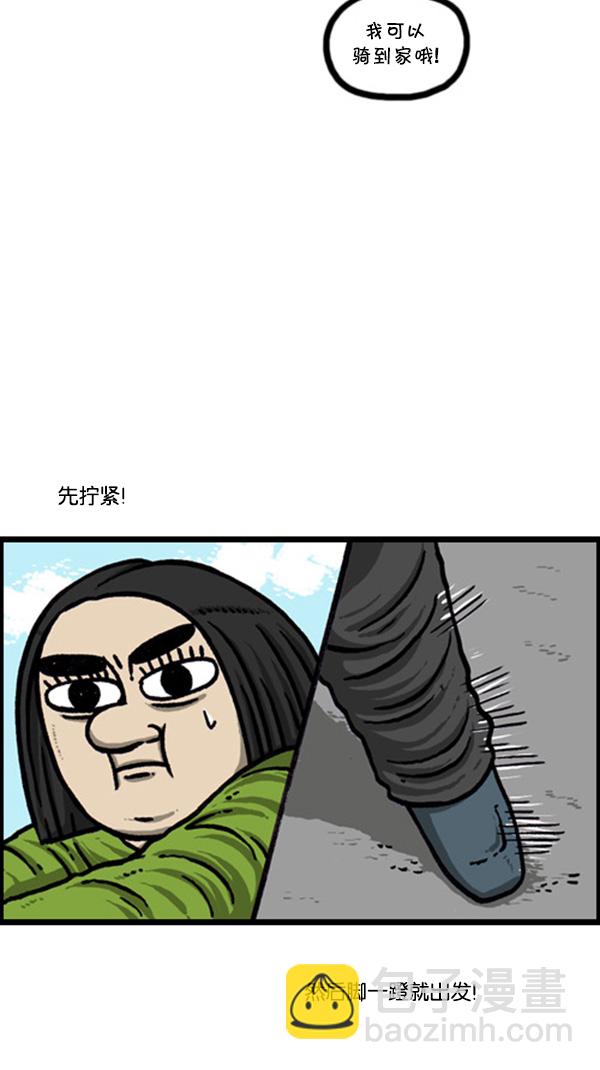 🍚心灵的声音 [第243话] 学骑自行车 第21页