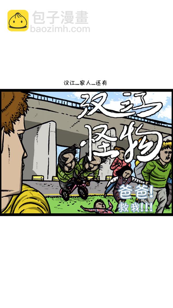 🍚心灵的声音 [第243话] 学骑自行车 第3页