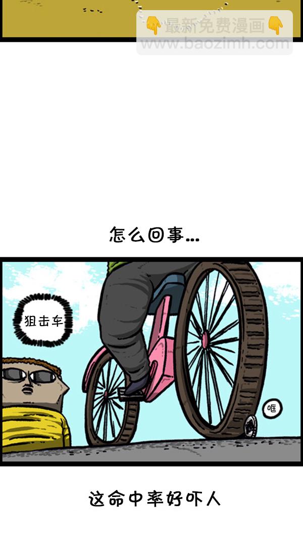 🍚心灵的声音 [第243话] 学骑自行车 第6页