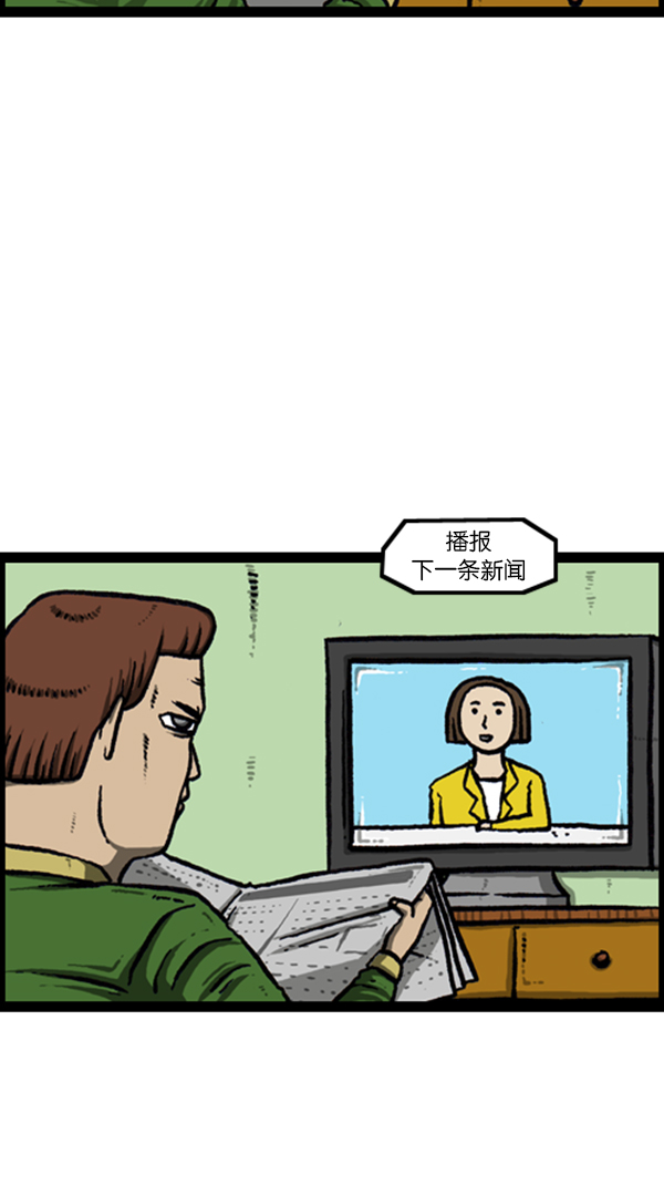 🍚心灵的声音 [第245话] 有人住在我们家 第11页
