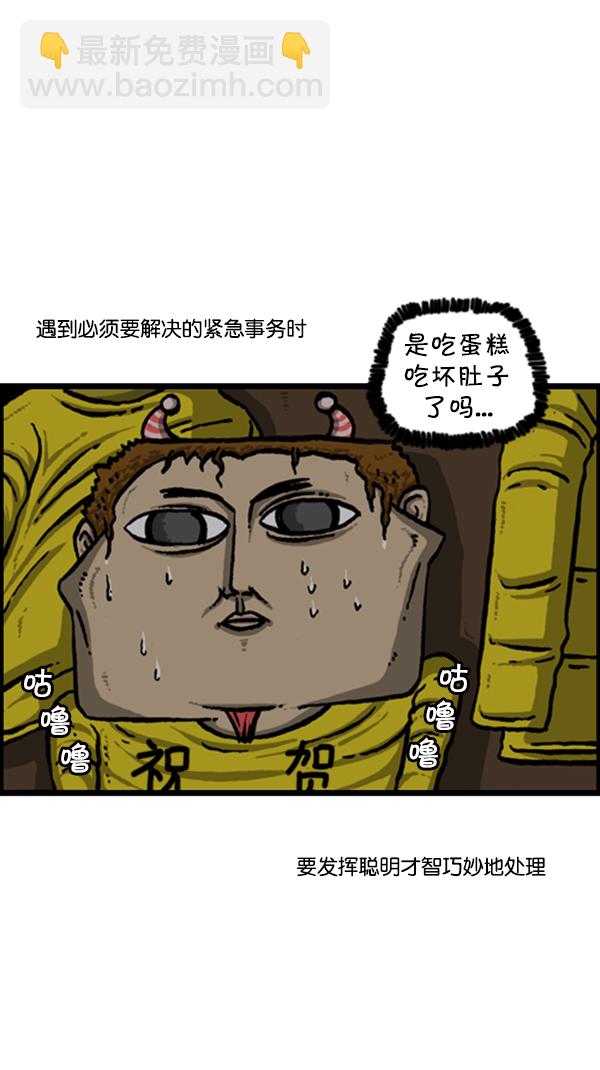 🍚心灵的声音 [第245话] 有人住在我们家 第12页