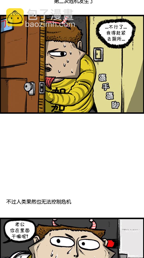 🍚心灵的声音 [第245话] 有人住在我们家 第14页