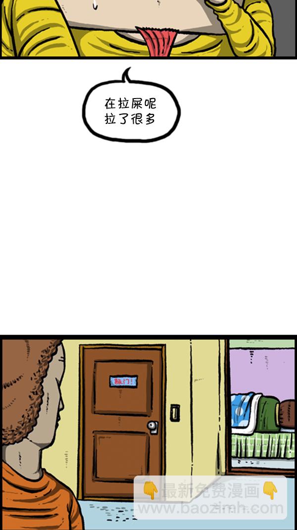 🍚心灵的声音 [第245话] 有人住在我们家 第16页