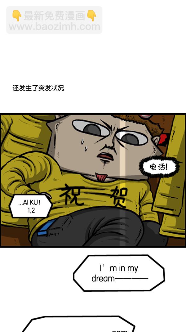 🍚心灵的声音 [第245话] 有人住在我们家 第18页