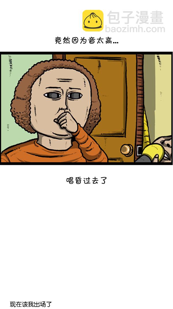 🍚心灵的声音 [第245话] 有人住在我们家 第21页