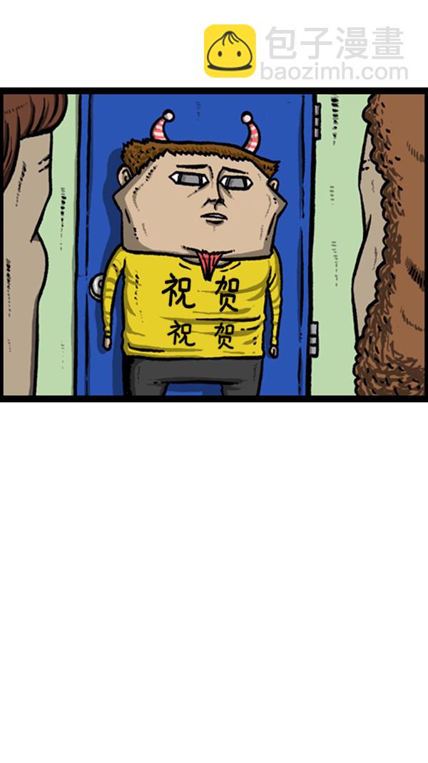 🍚心灵的声音 [第245话] 有人住在我们家 第24页