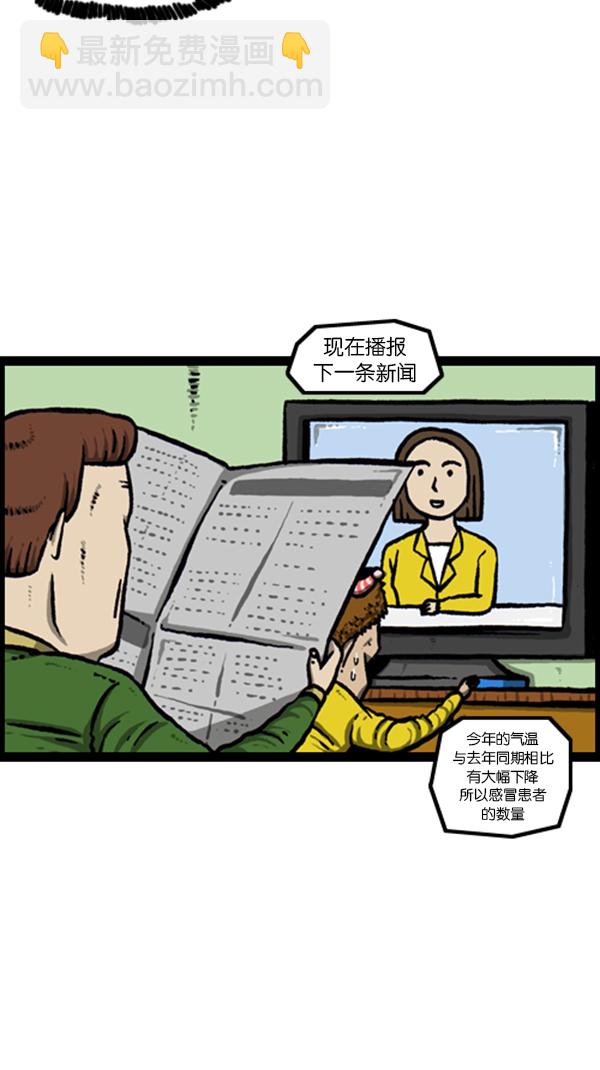 🍚心灵的声音 [第245话] 有人住在我们家 第7页