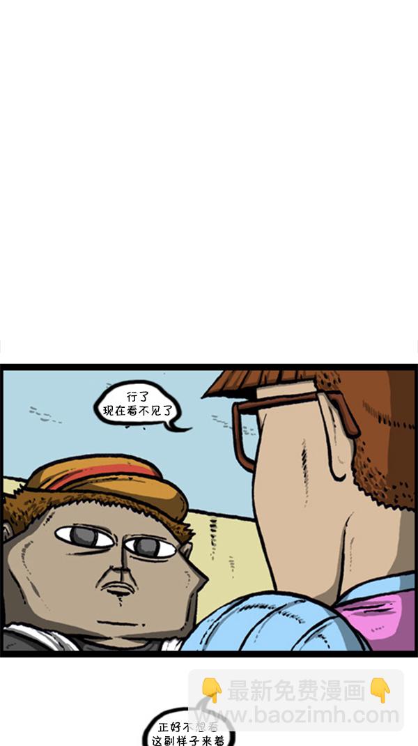 🍚心灵的声音 [第247话] 恐惧恐惧症 第11页