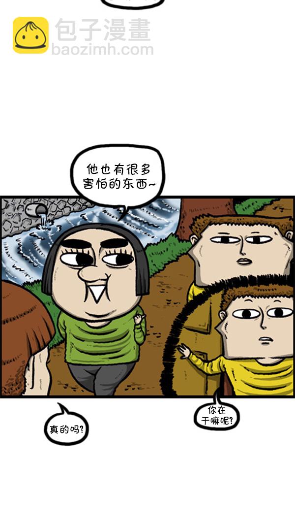 🍚心灵的声音 [第247话] 恐惧恐惧症 第12页