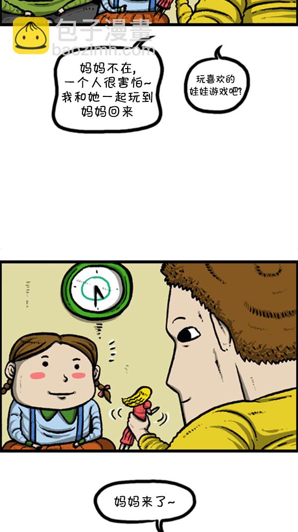 🍚心灵的声音 [第247话] 恐惧恐惧症 第18页
