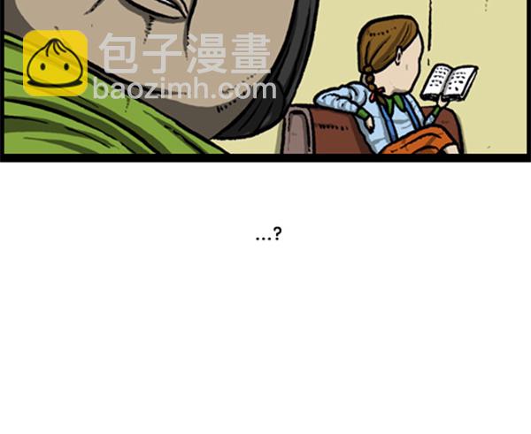 🍚心灵的声音 [第247话] 恐惧恐惧症 第22页