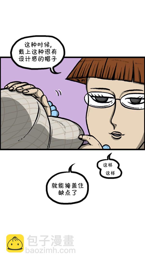 🍚心灵的声音 [第247话] 恐惧恐惧症 第7页