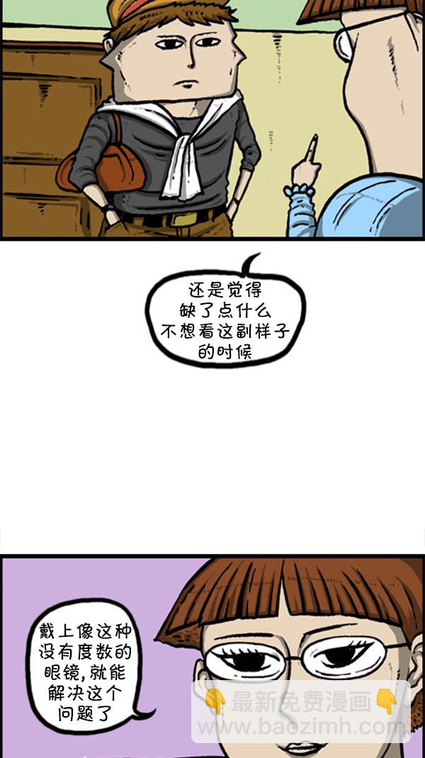 🍚心灵的声音 [第247话] 恐惧恐惧症 第9页