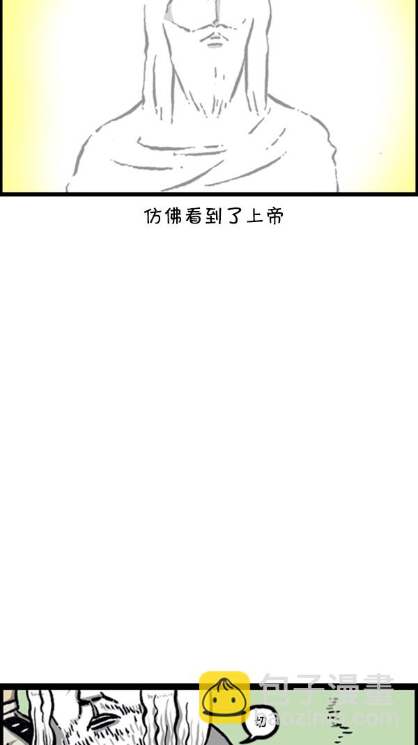 🍚心灵的声音 [第249话] 来探病吧 第10页