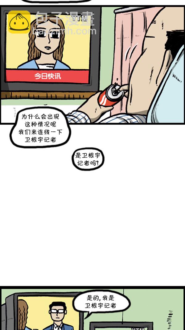 🍚心灵的声音 [第249话] 来探病吧 第16页