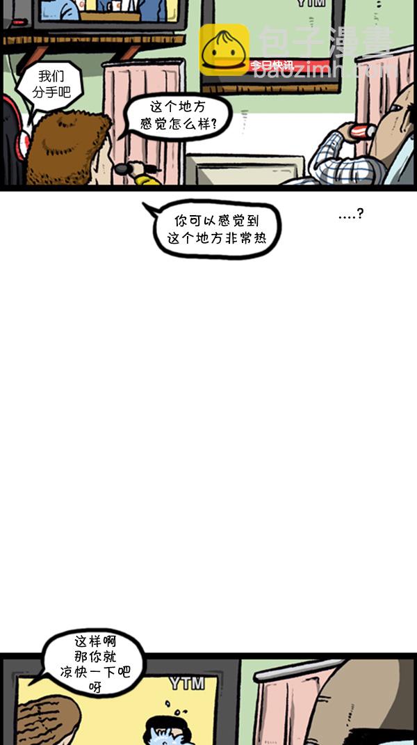 🍚心灵的声音 [第249话] 来探病吧 第17页