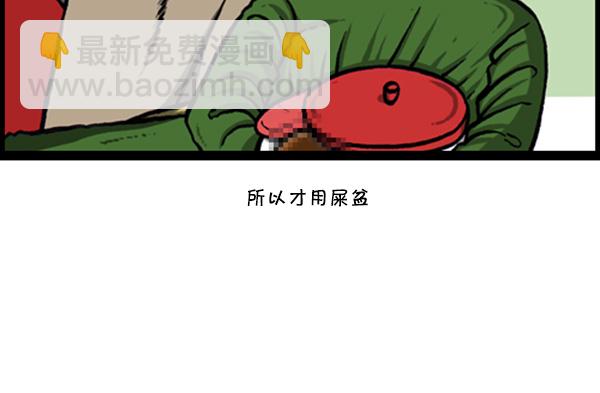 🍚心灵的声音 [第249话] 来探病吧 第22页