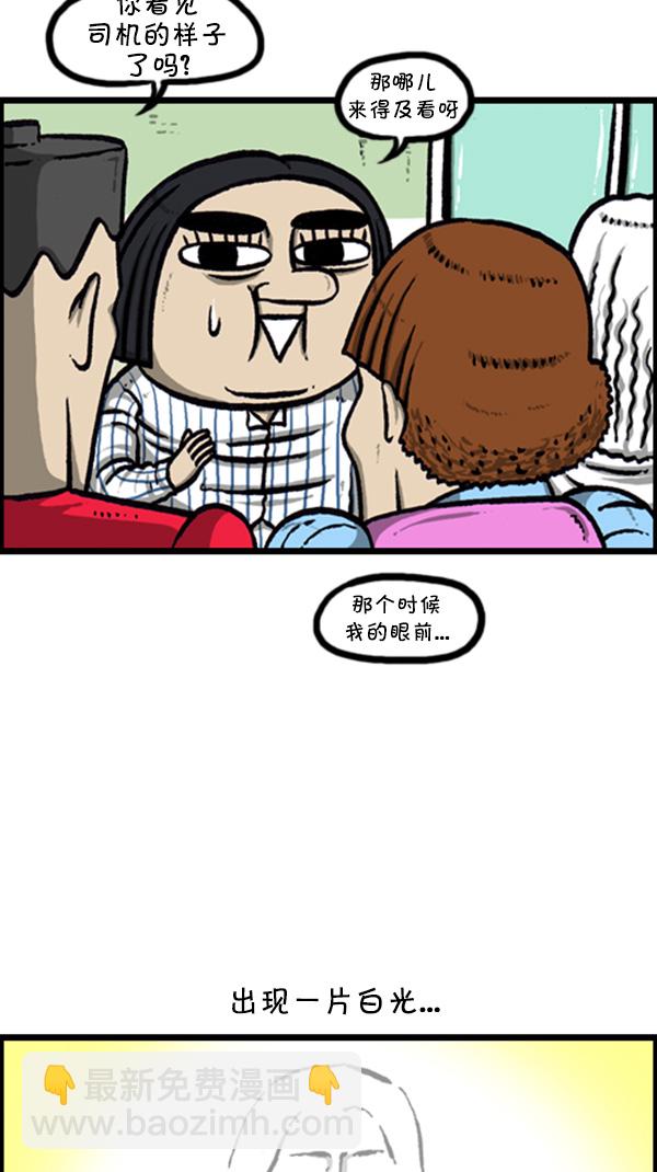 🍚心灵的声音 [第249话] 来探病吧 第9页