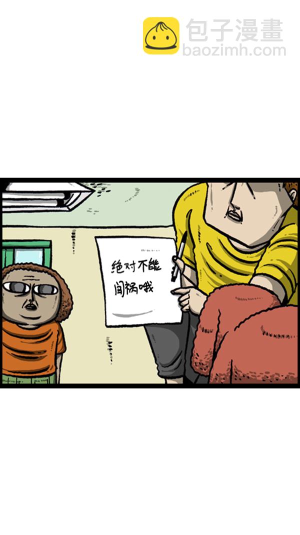 🍚心灵的声音 [第251话] 小狗当家 第18页