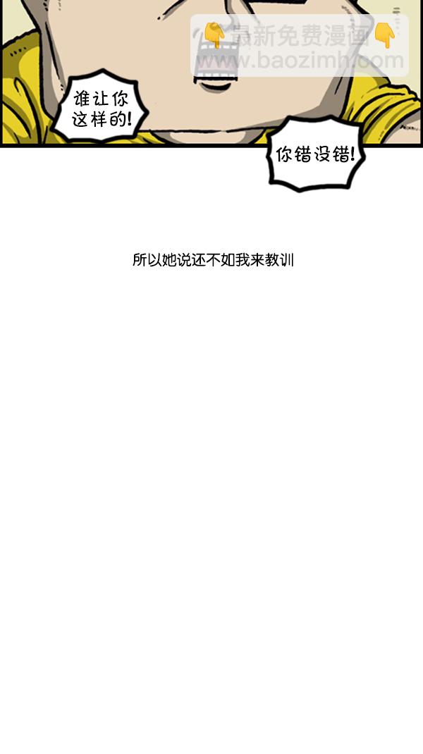 🍚心灵的声音 [第251话] 小狗当家 第22页