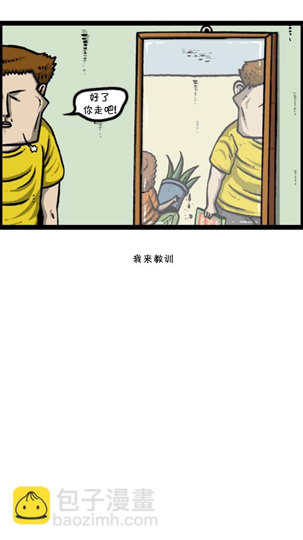 🍚心灵的声音 [第251话] 小狗当家 第24页