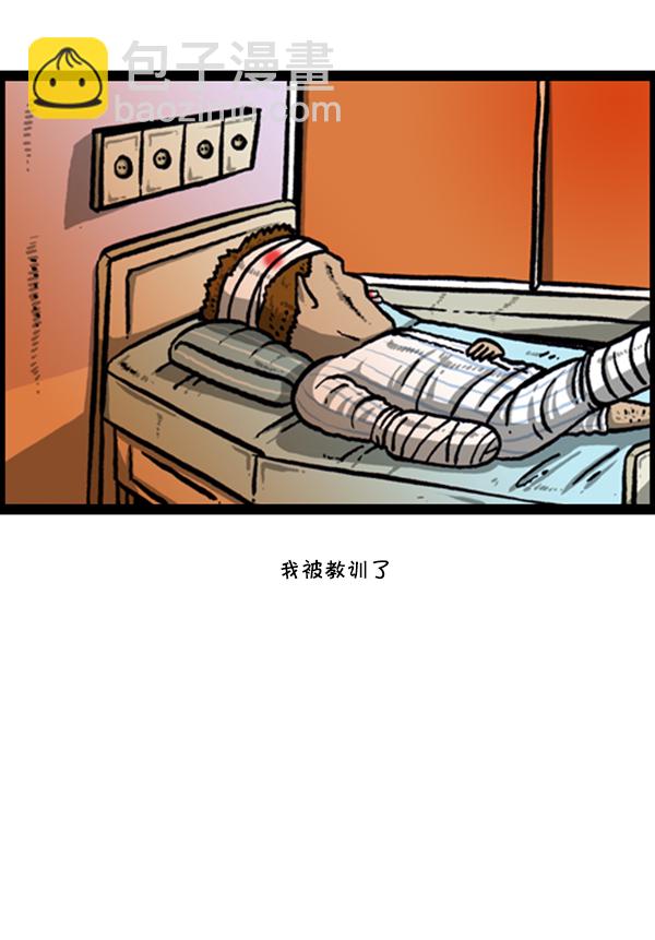 🍚心灵的声音 [第251话] 小狗当家 第25页