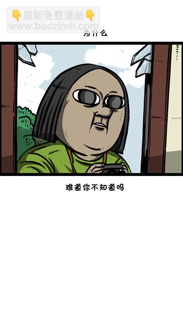 🍚心灵的声音 [第253话] 恐怖的房子… 第10页