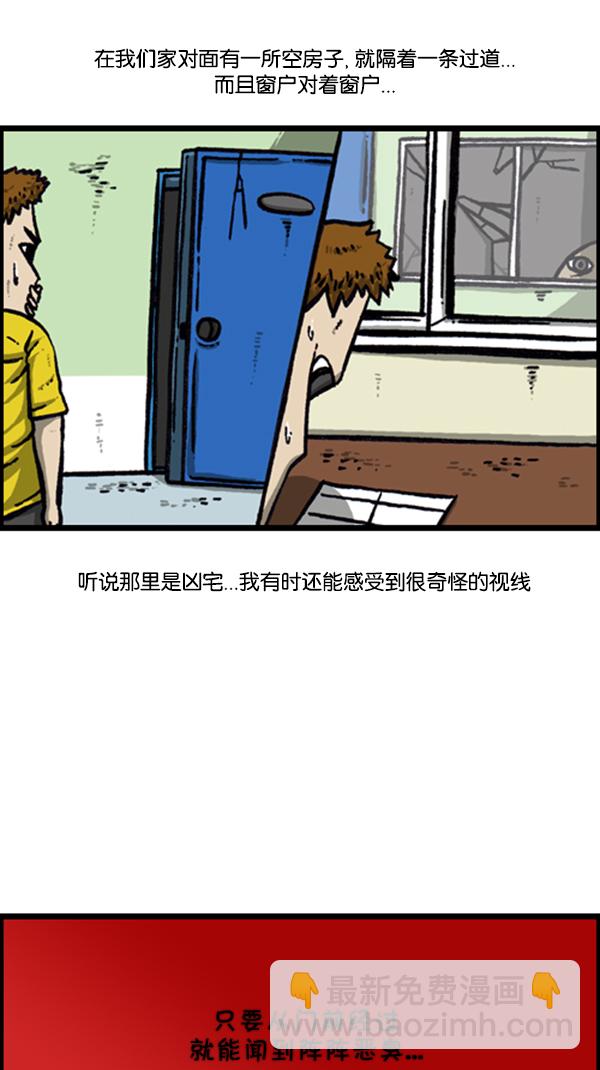 🍚心灵的声音 [第253话] 恐怖的房子… 第11页