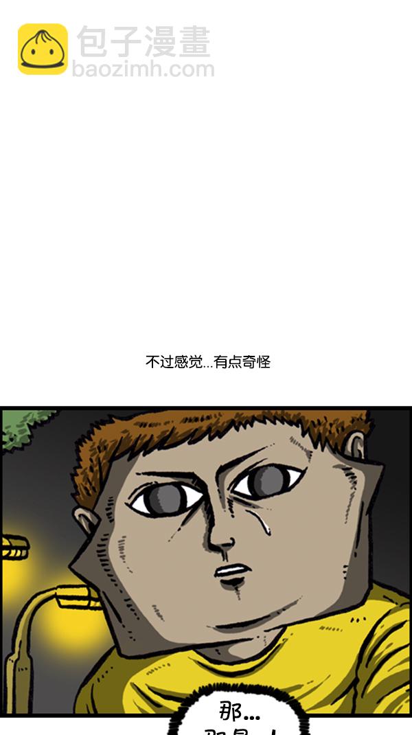 🍚心灵的声音 [第253话] 恐怖的房子… 第14页
