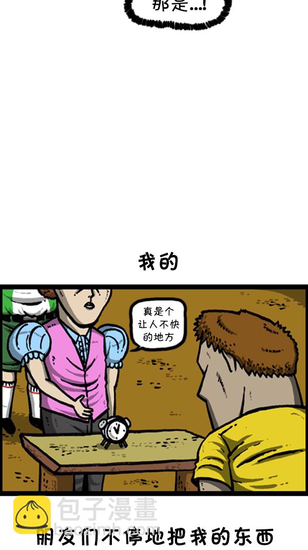 🍚心灵的声音 [第253话] 恐怖的房子… 第15页