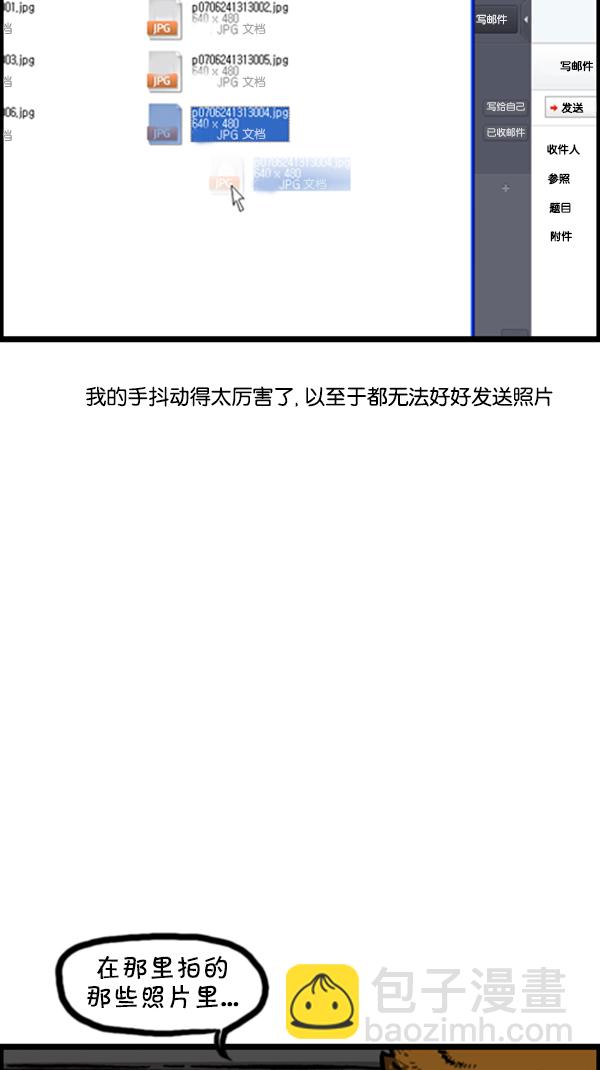 🍚心灵的声音 [第253话] 恐怖的房子… 第21页