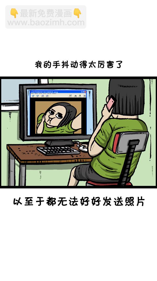 🍚心灵的声音 [第253话] 恐怖的房子… 第23页